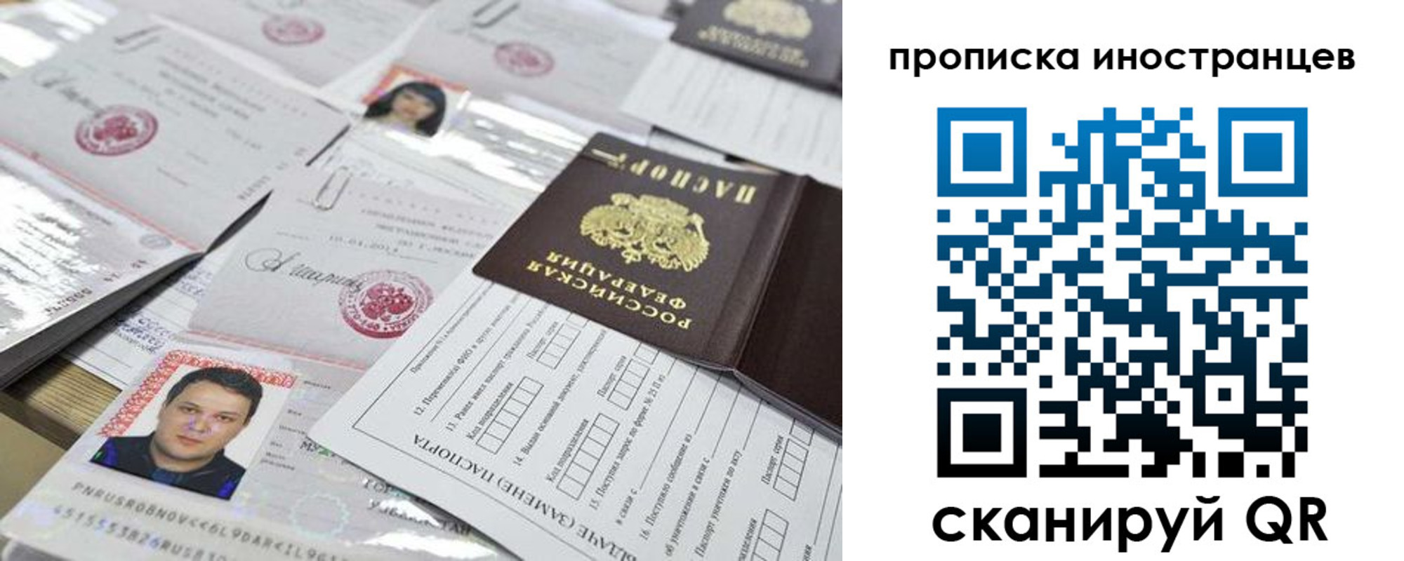 где прописаться в Уфе
