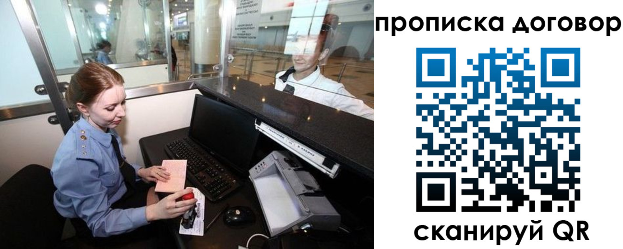 временная регистрация 2025 в Уфе