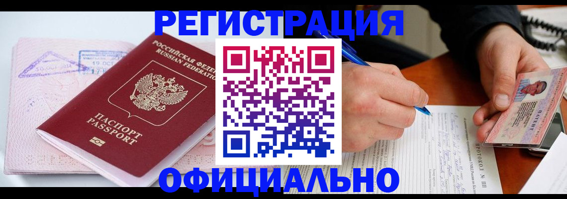 прописка в квартире в Уфе