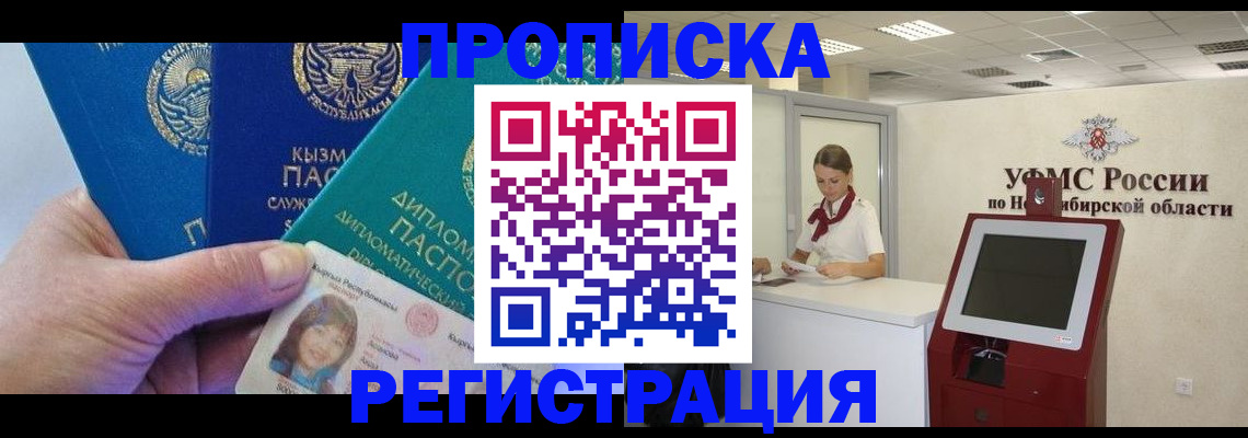 временная регистрация госуслуги в Уфе