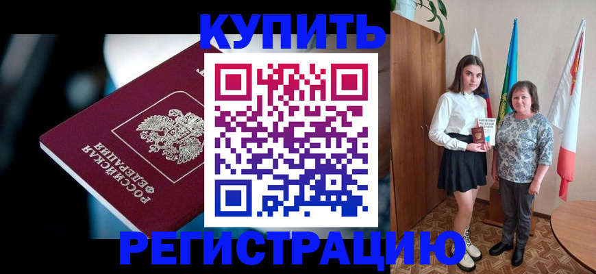 регистрация для школы в Уфе
